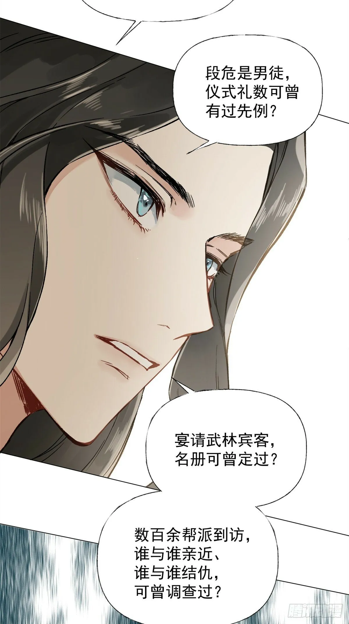 02 你想怎么惩罚我 第23页