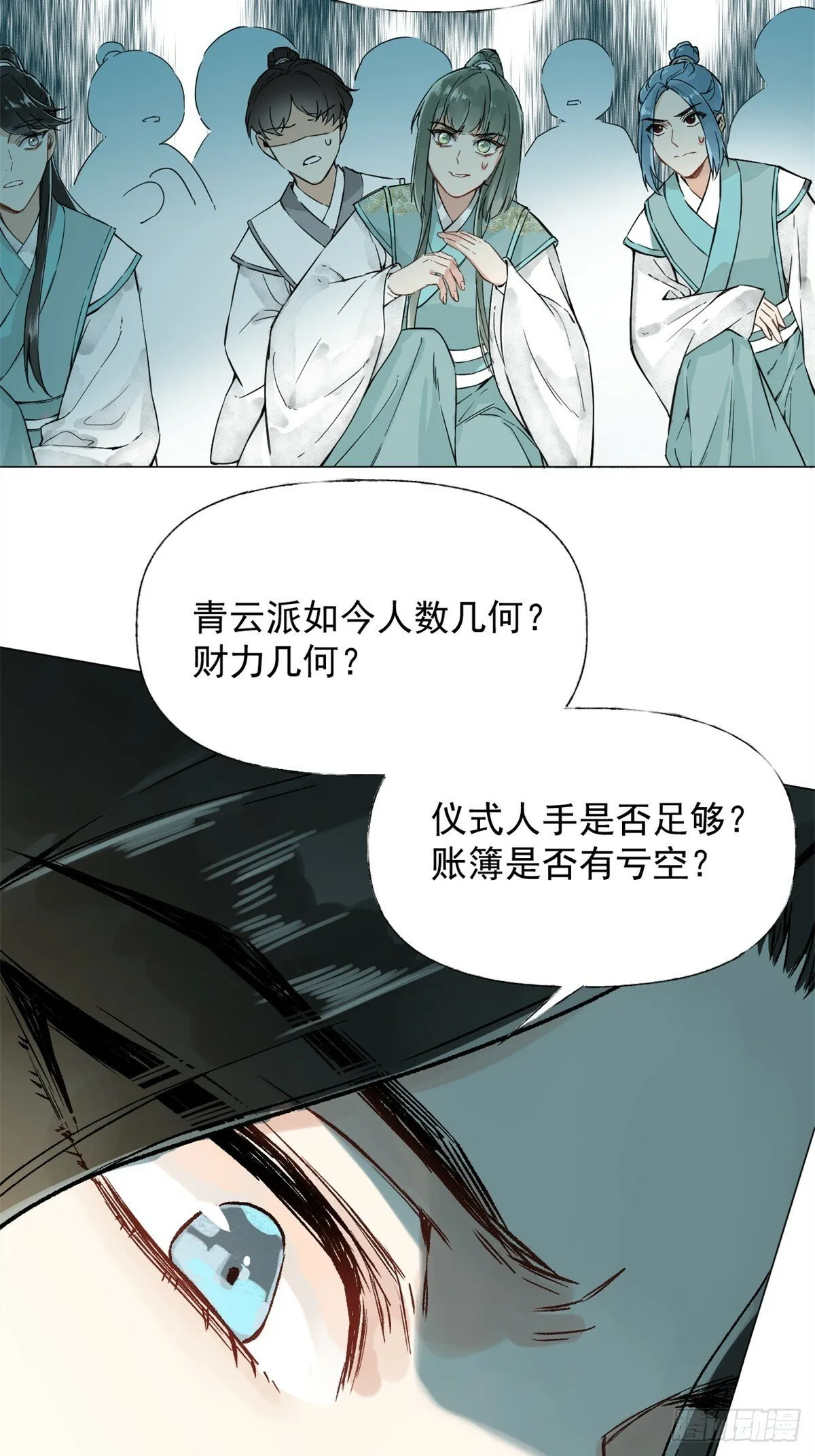 02 你想怎么惩罚我 第24页