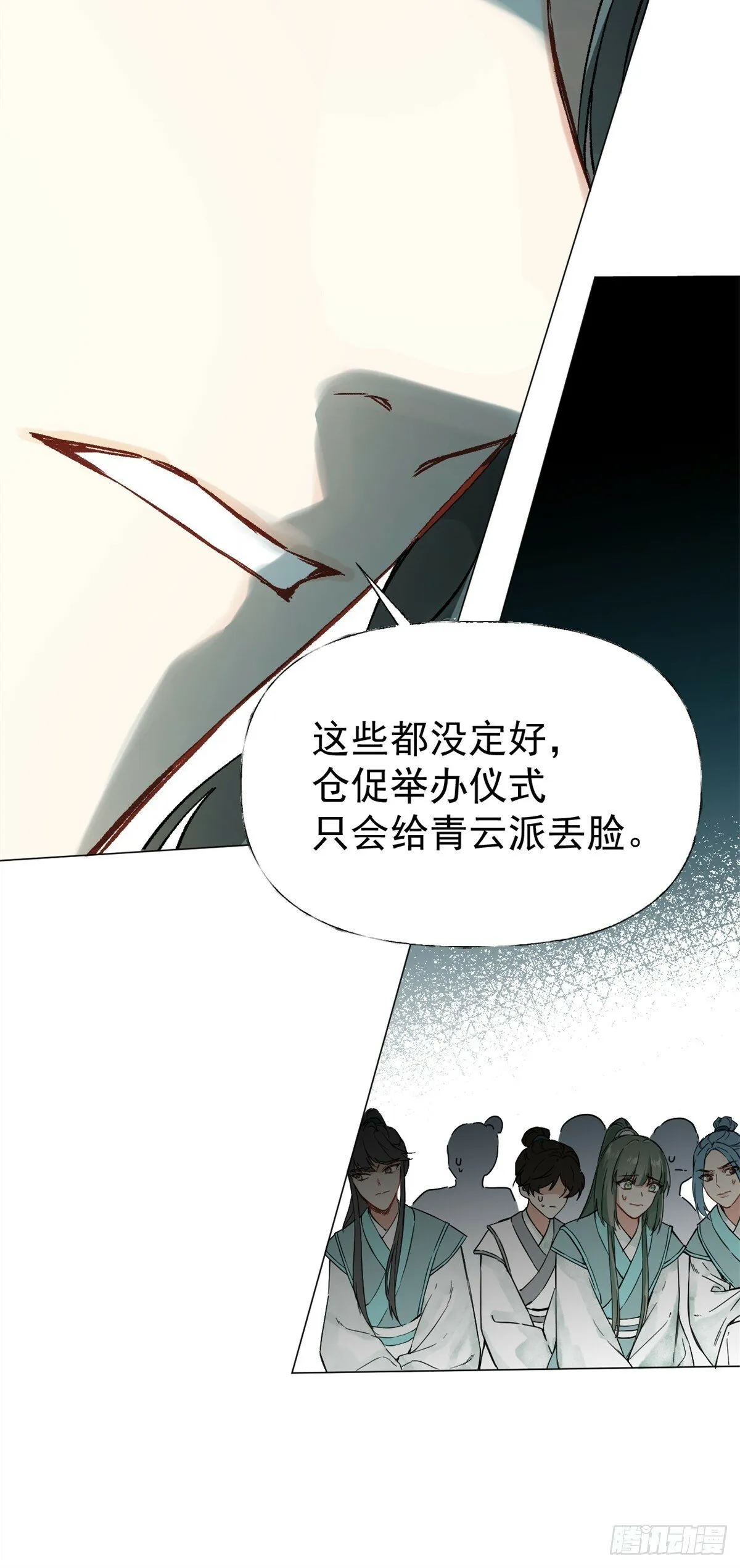 02 你想怎么惩罚我 第25页