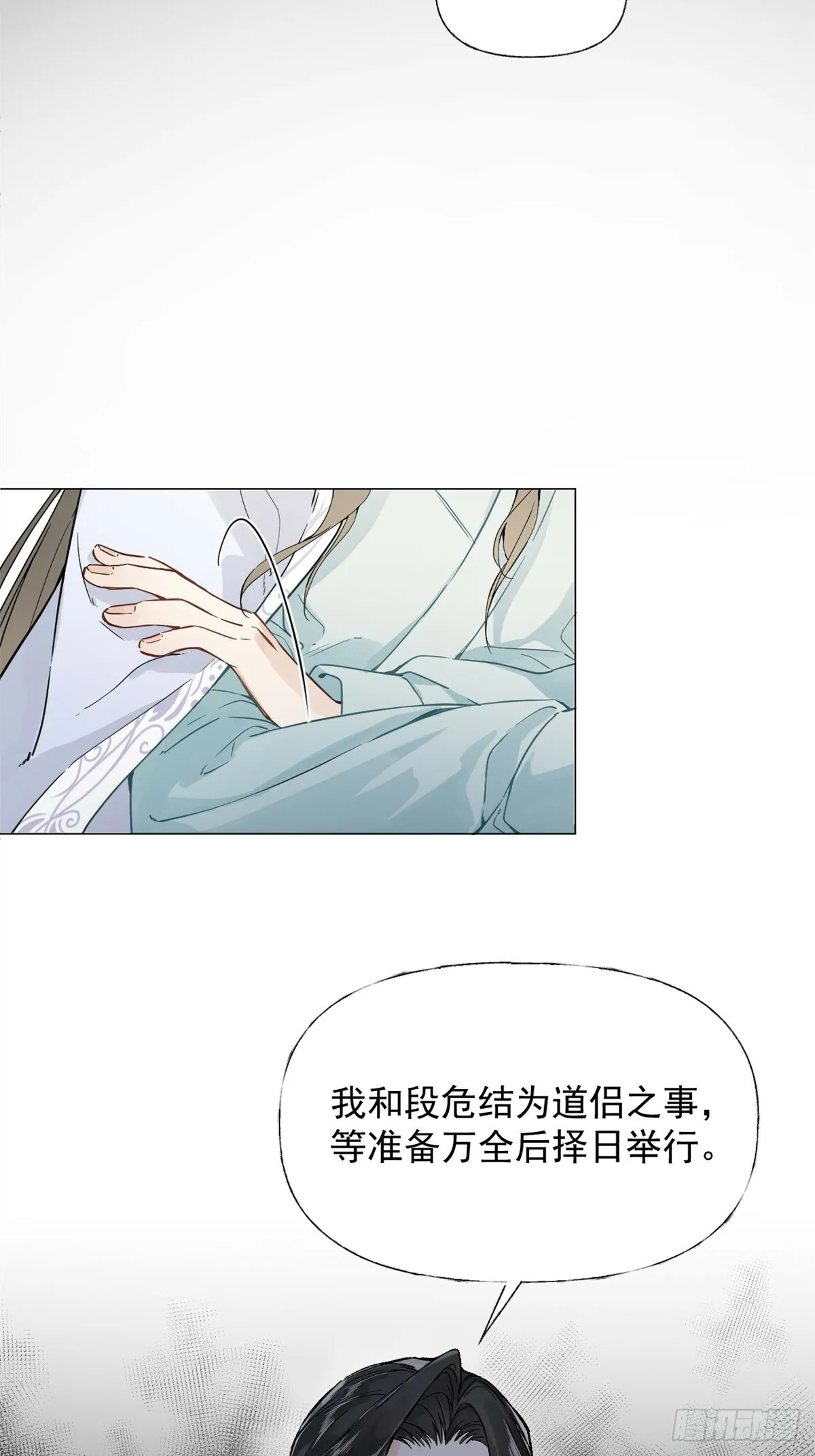 02 你想怎么惩罚我 第27页