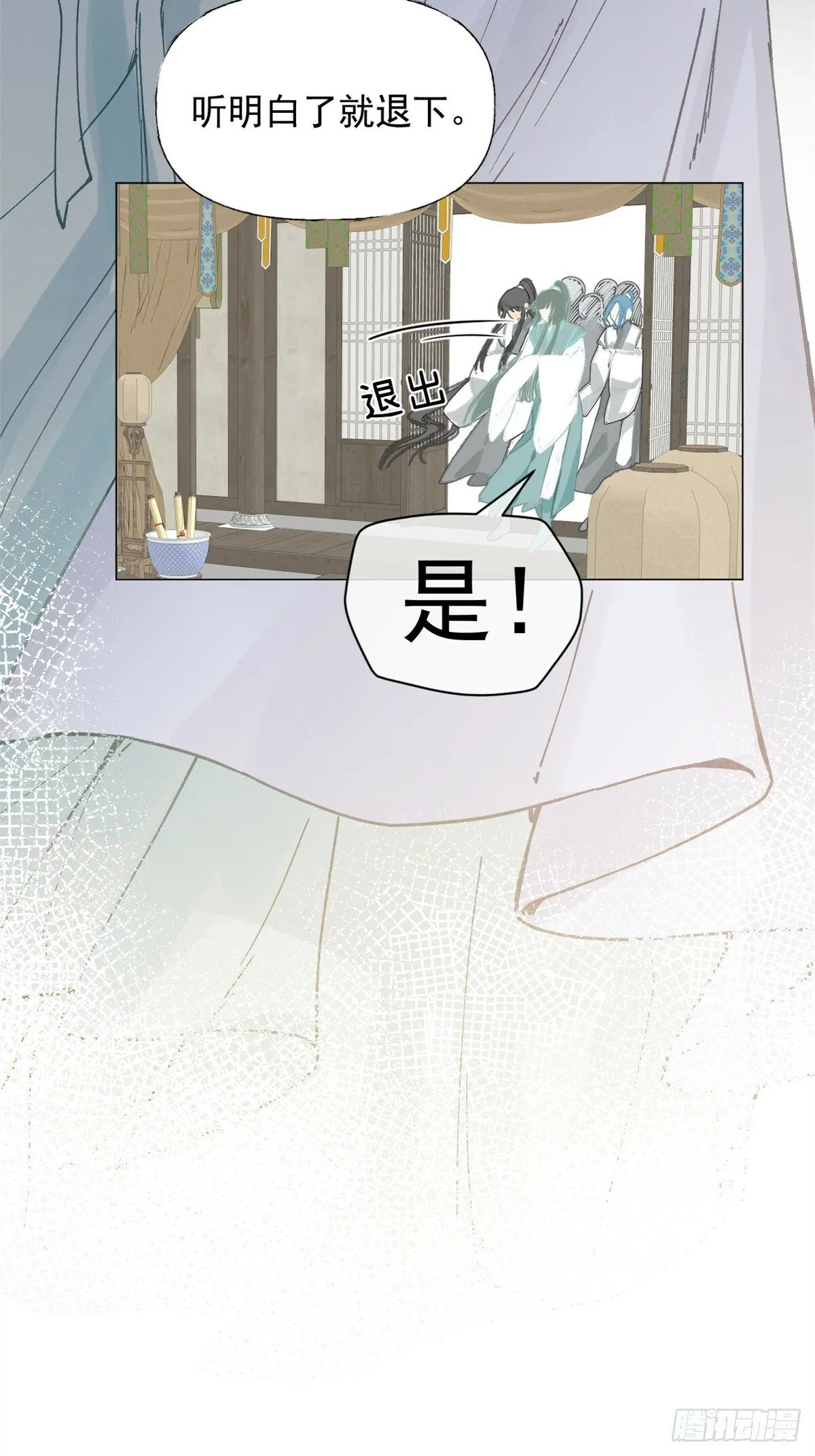 02 你想怎么惩罚我 第29页