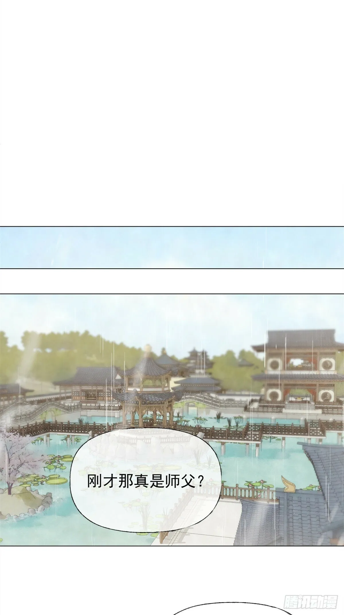 02 你想怎么惩罚我 第30页