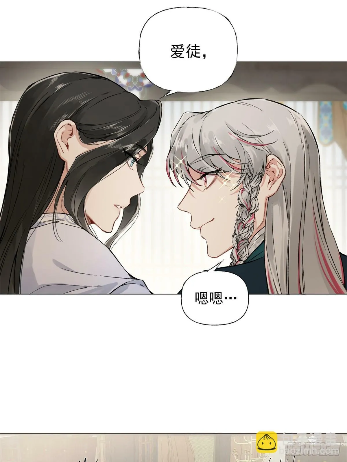 02 你想怎么惩罚我 第37页