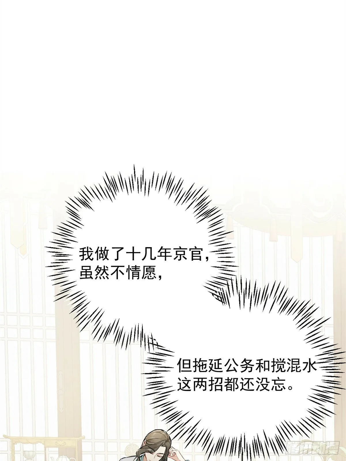 02 你想怎么惩罚我 第40页