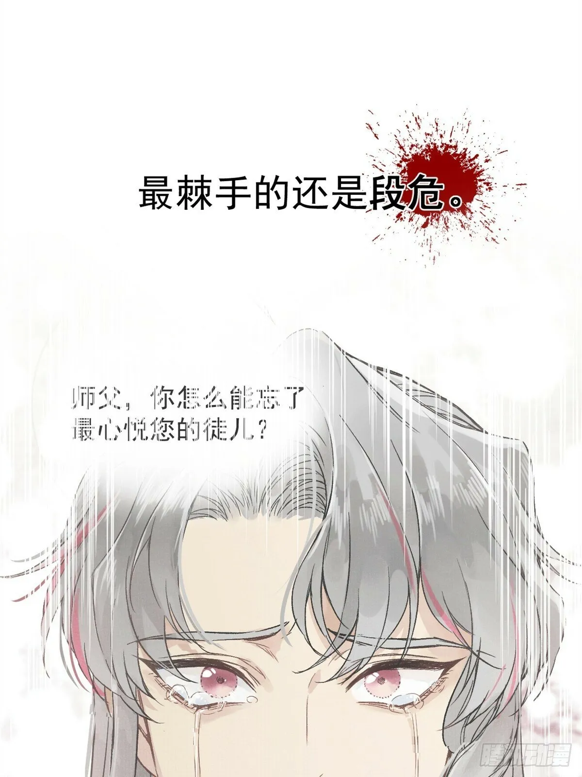 02 你想怎么惩罚我 第42页