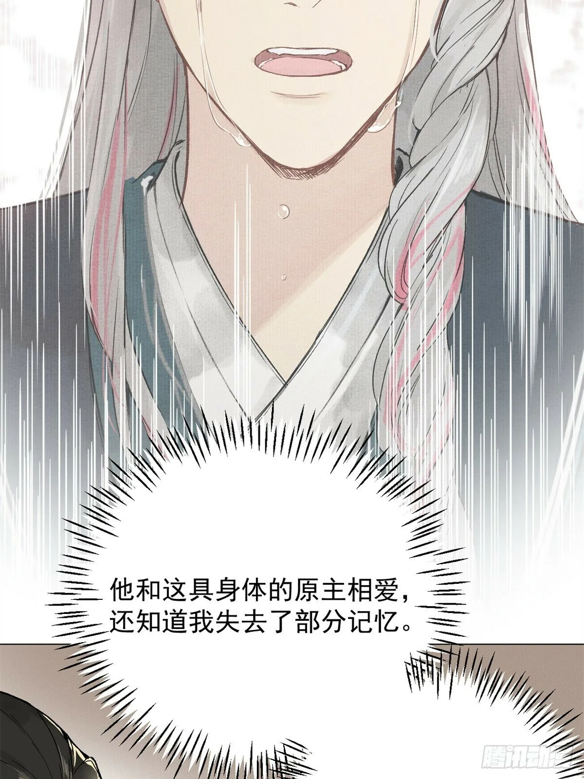 02 你想怎么惩罚我 第43页