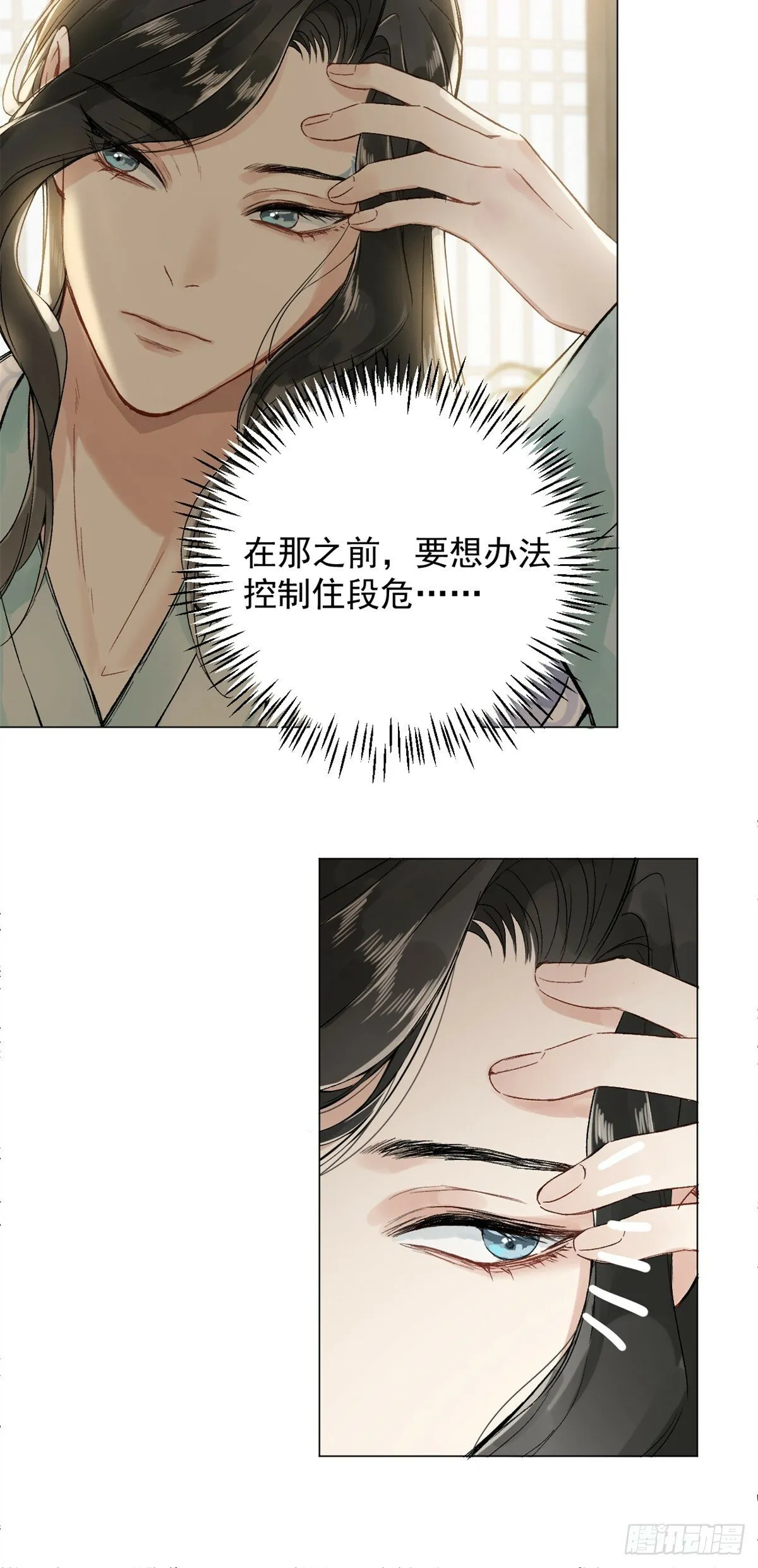 02 你想怎么惩罚我 第45页
