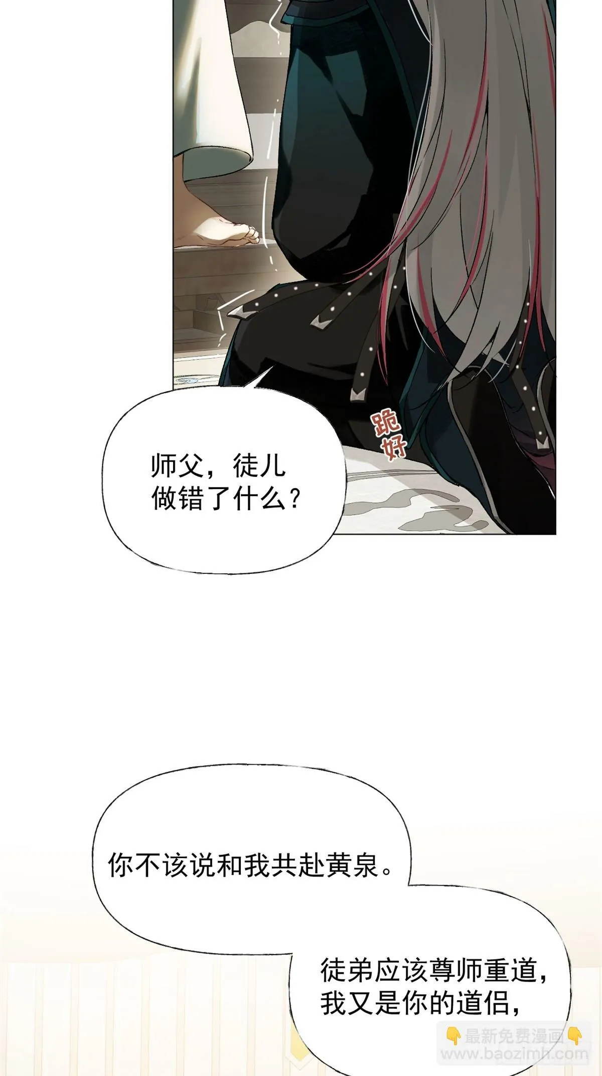 02 你想怎么惩罚我 第48页