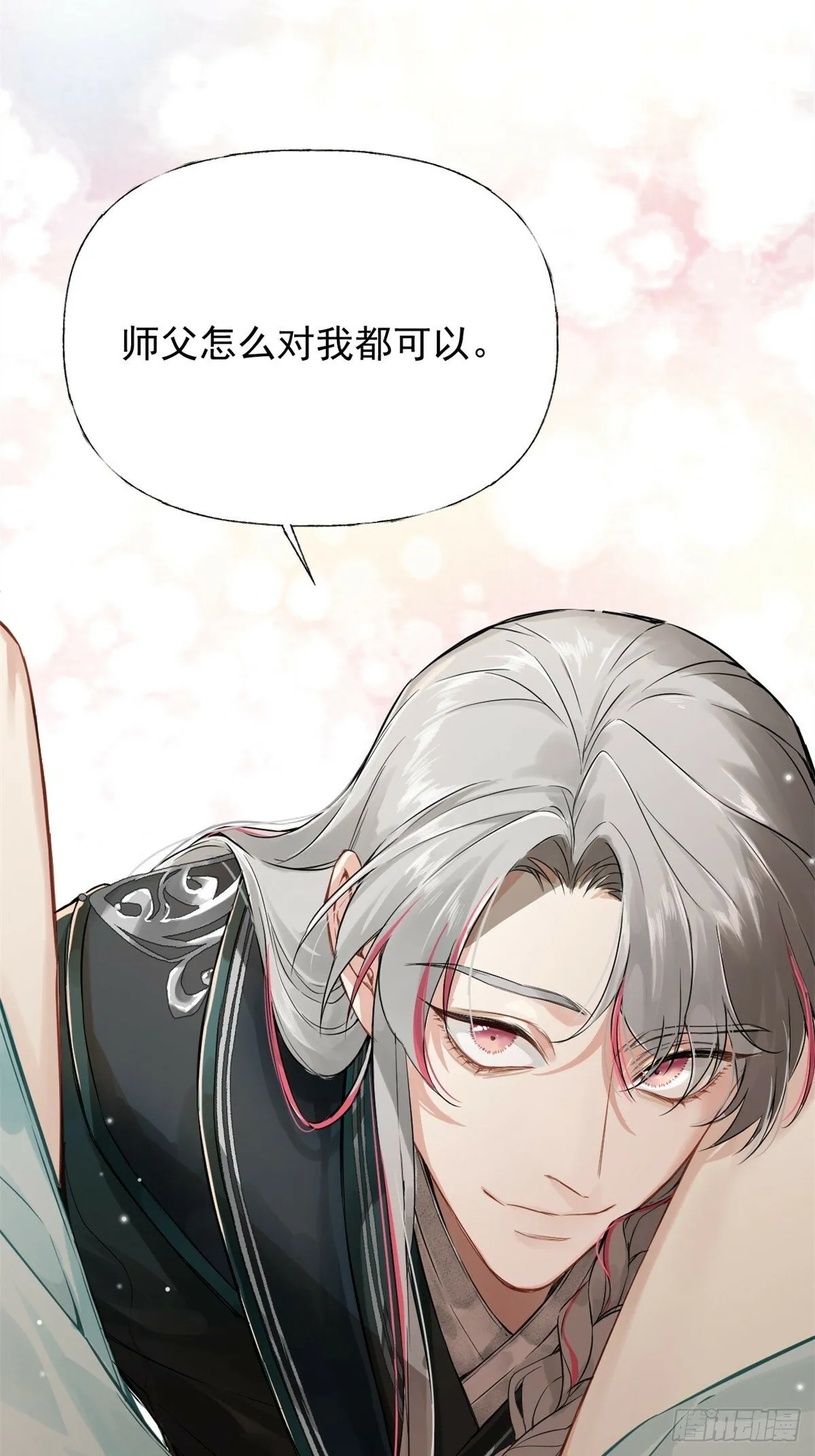 02 你想怎么惩罚我 第52页