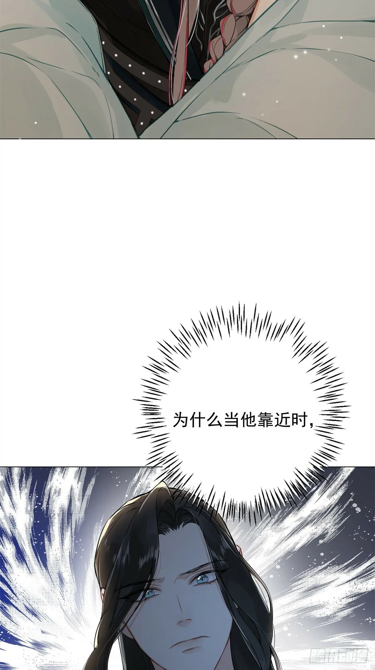 02 你想怎么惩罚我 第53页