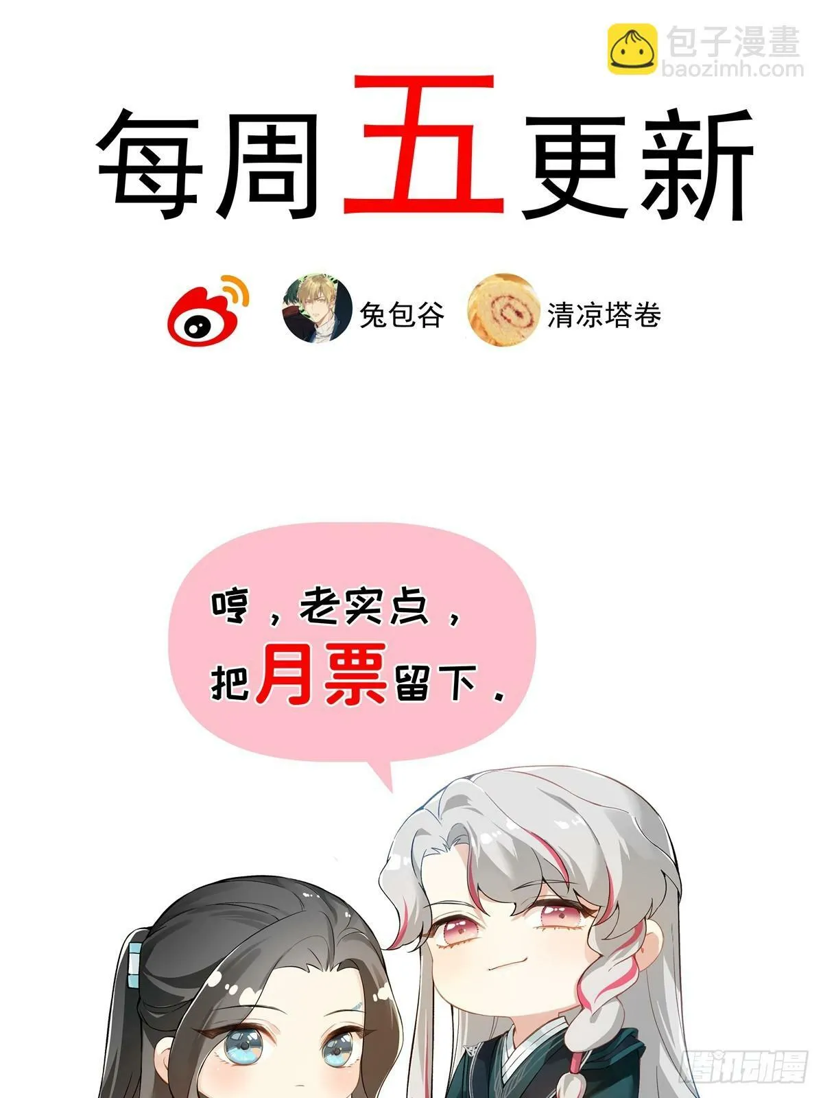 02 你想怎么惩罚我 第59页