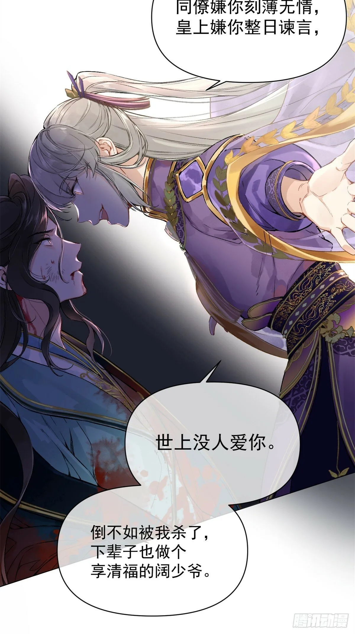01 重生后对象包分配 第8页