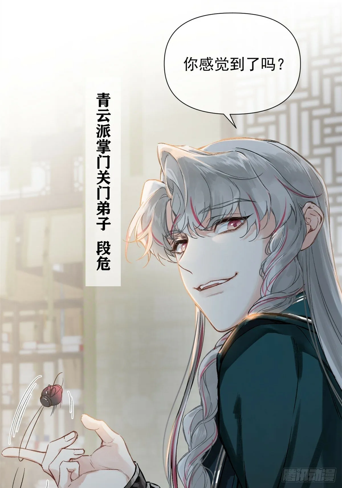 01 重生后对象包分配 第14页