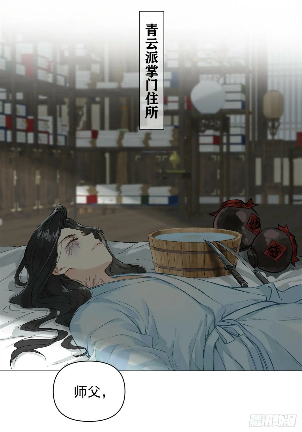 01 重生后对象包分配 第27页