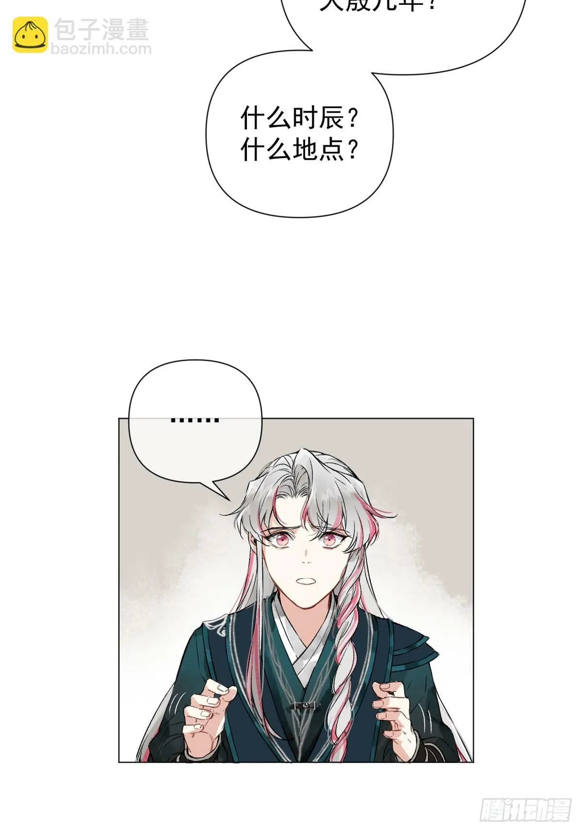 01 重生后对象包分配 第48页