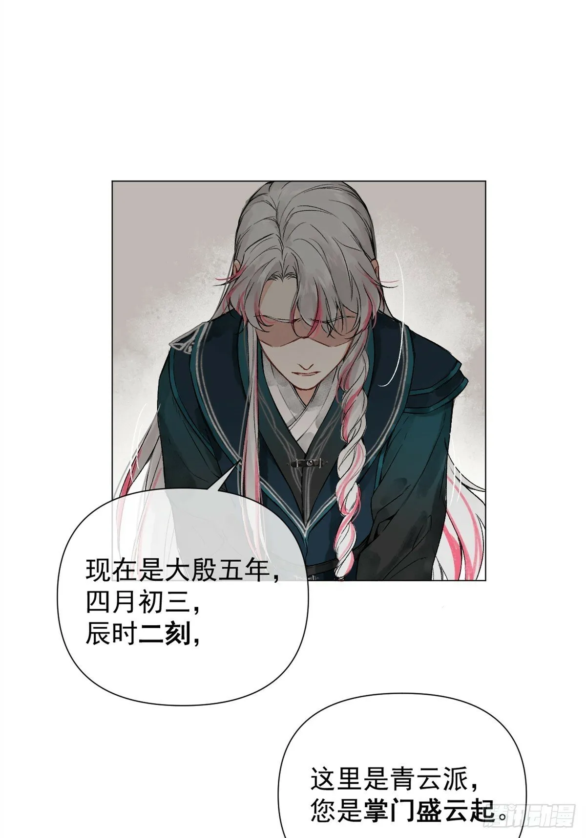 01 重生后对象包分配 第49页