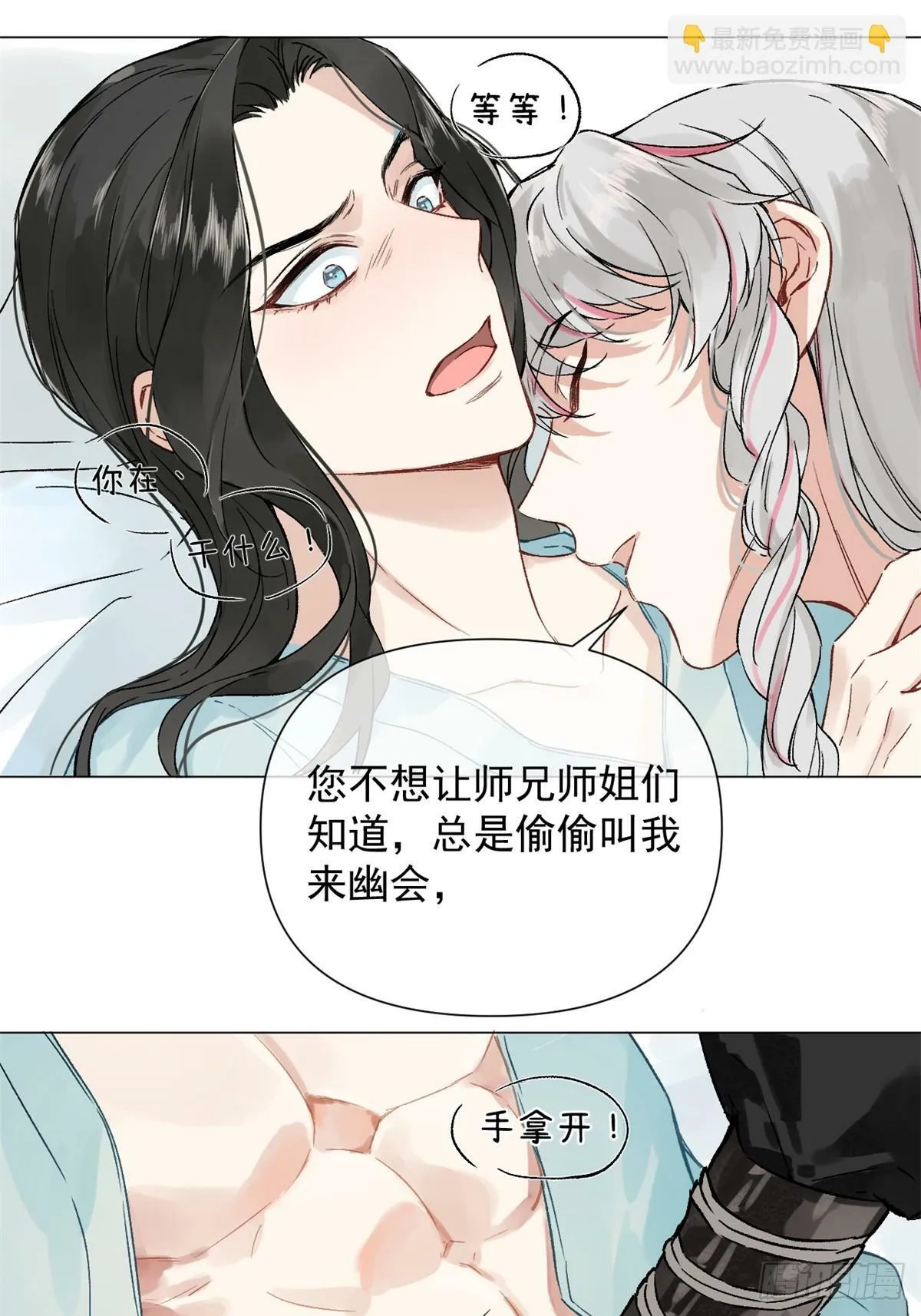 01 重生后对象包分配 第53页