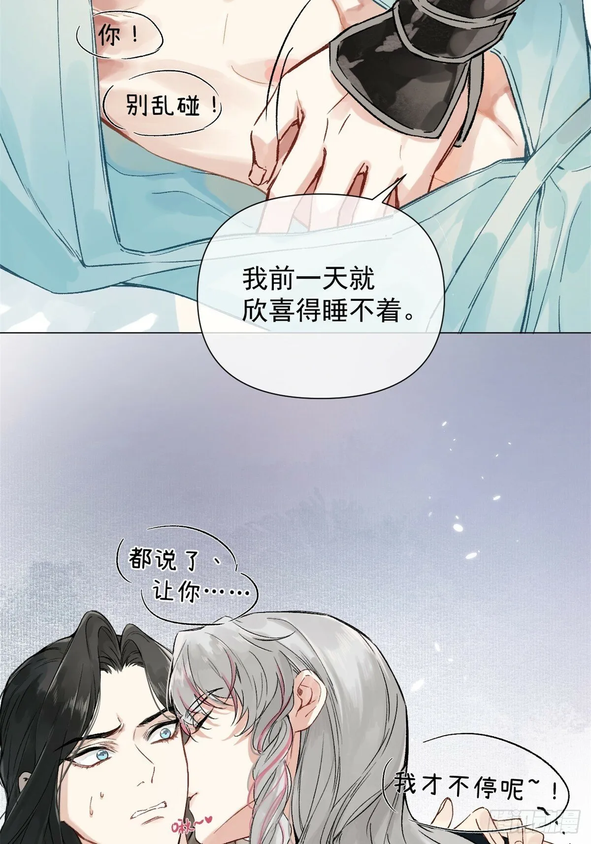 01 重生后对象包分配 第54页