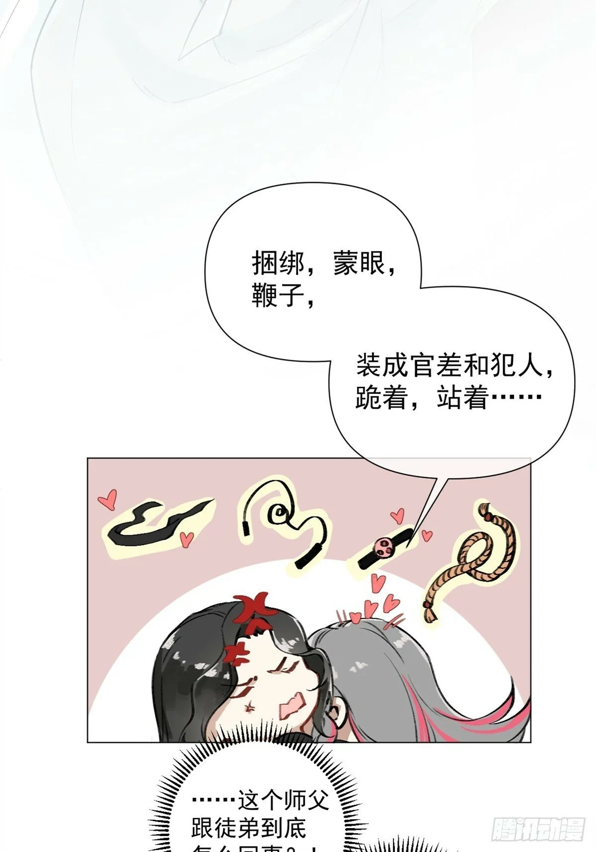 01 重生后对象包分配 第56页