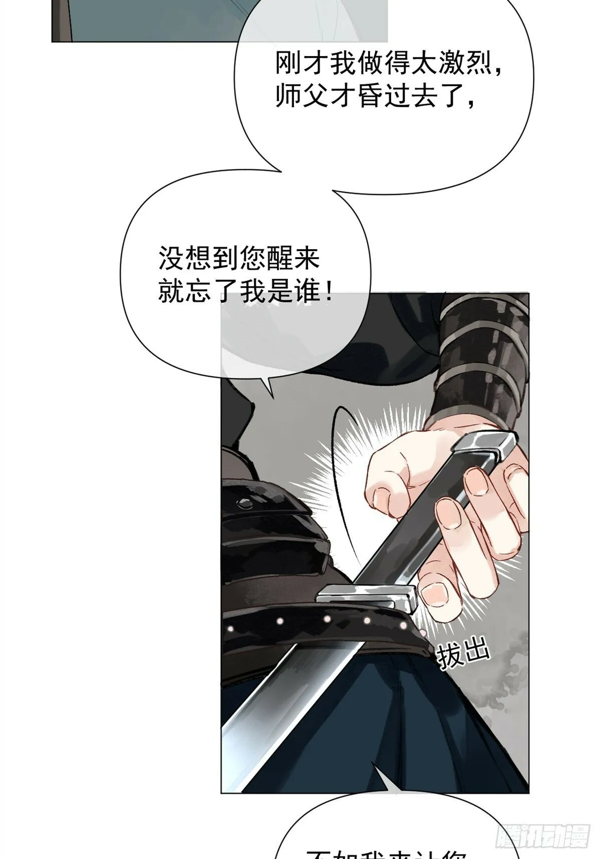 01 重生后对象包分配 第58页