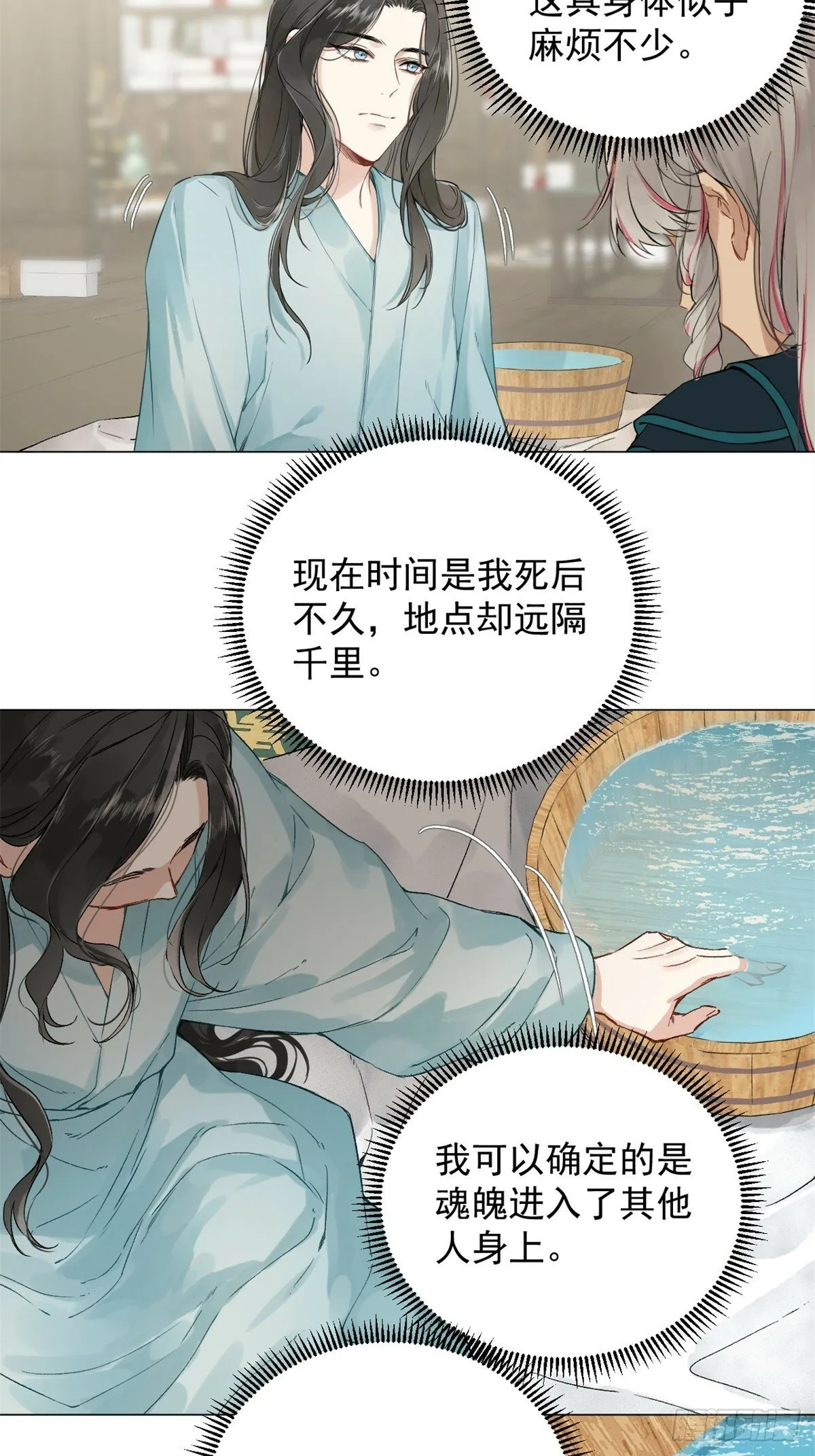 01 重生后对象包分配 第65页
