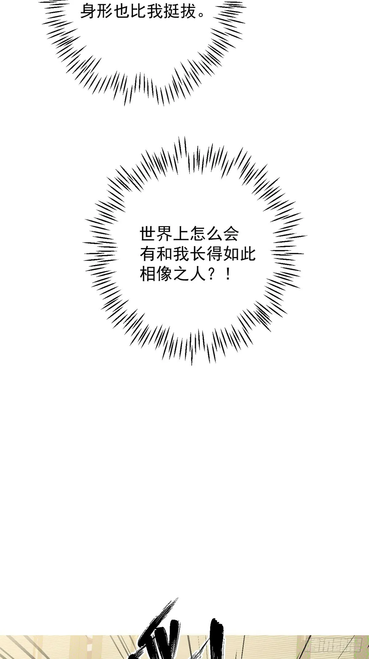 01 重生后对象包分配 第69页