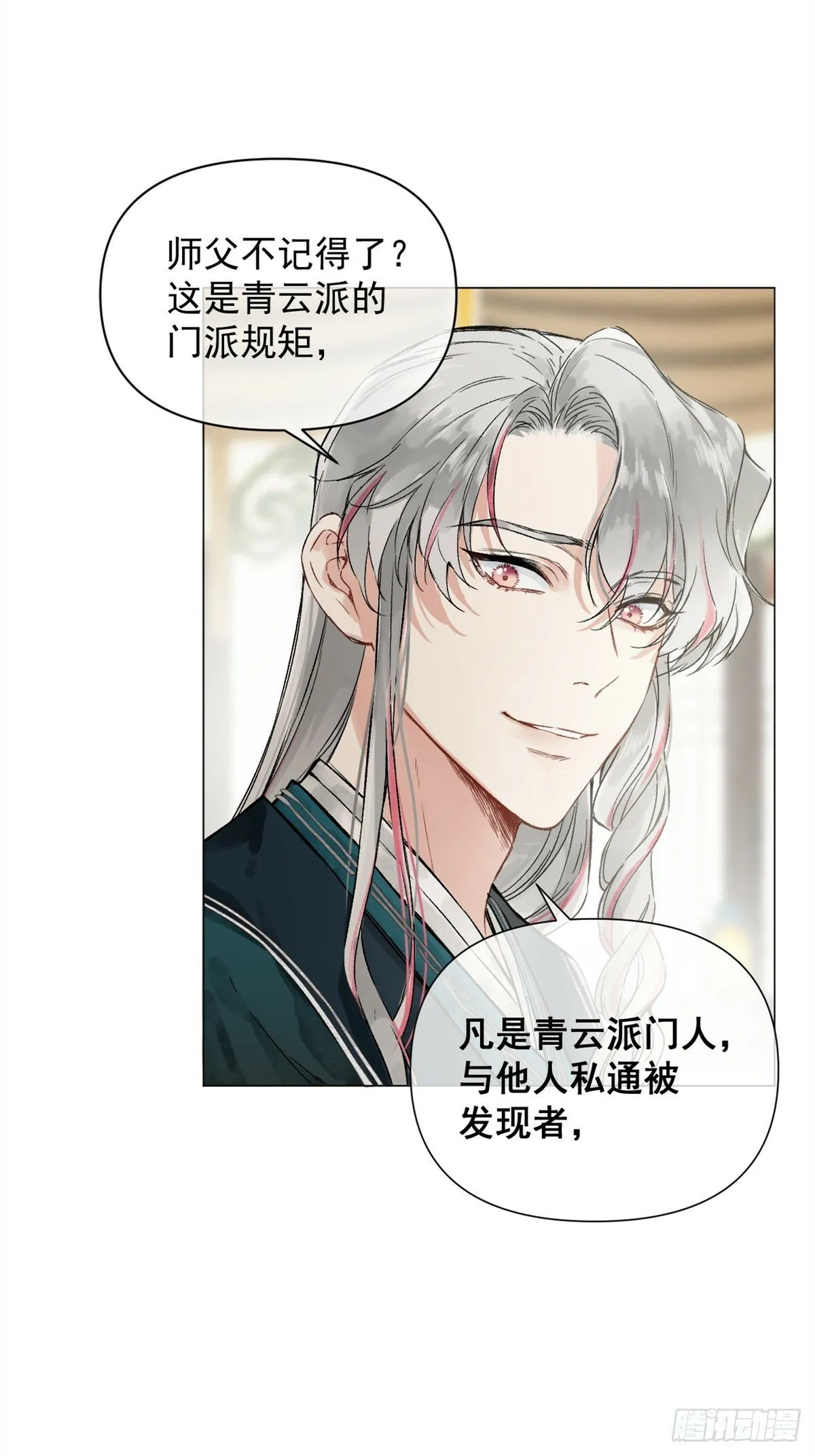 01 重生后对象包分配 第75页