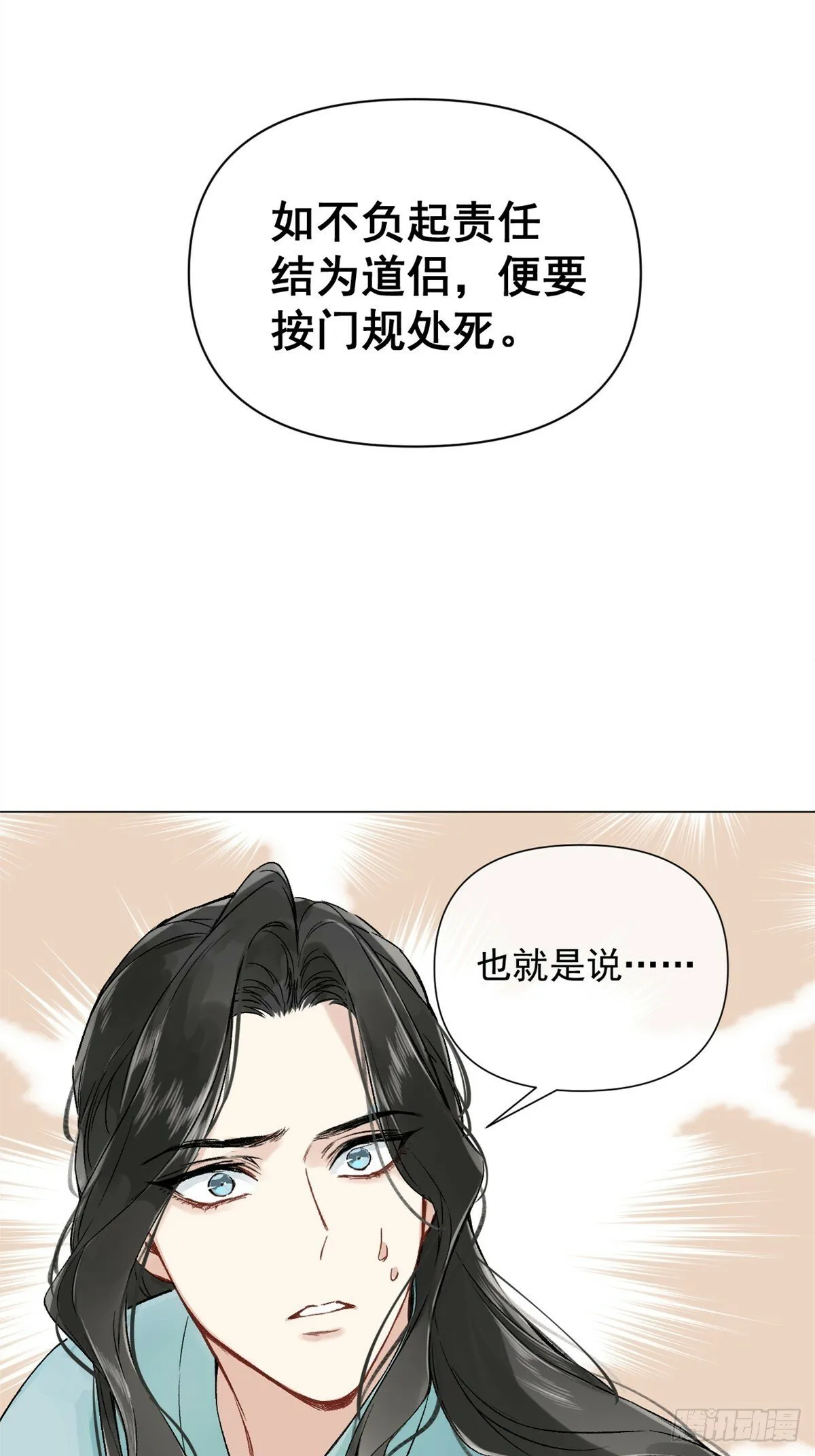 01 重生后对象包分配 第76页