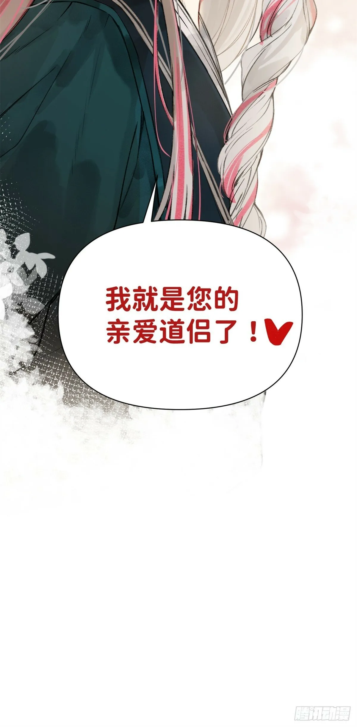 01 重生后对象包分配 第78页