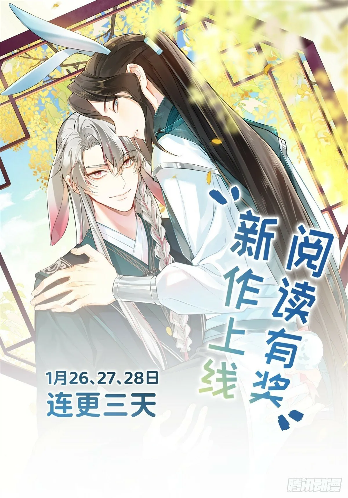 01 重生后对象包分配 第79页