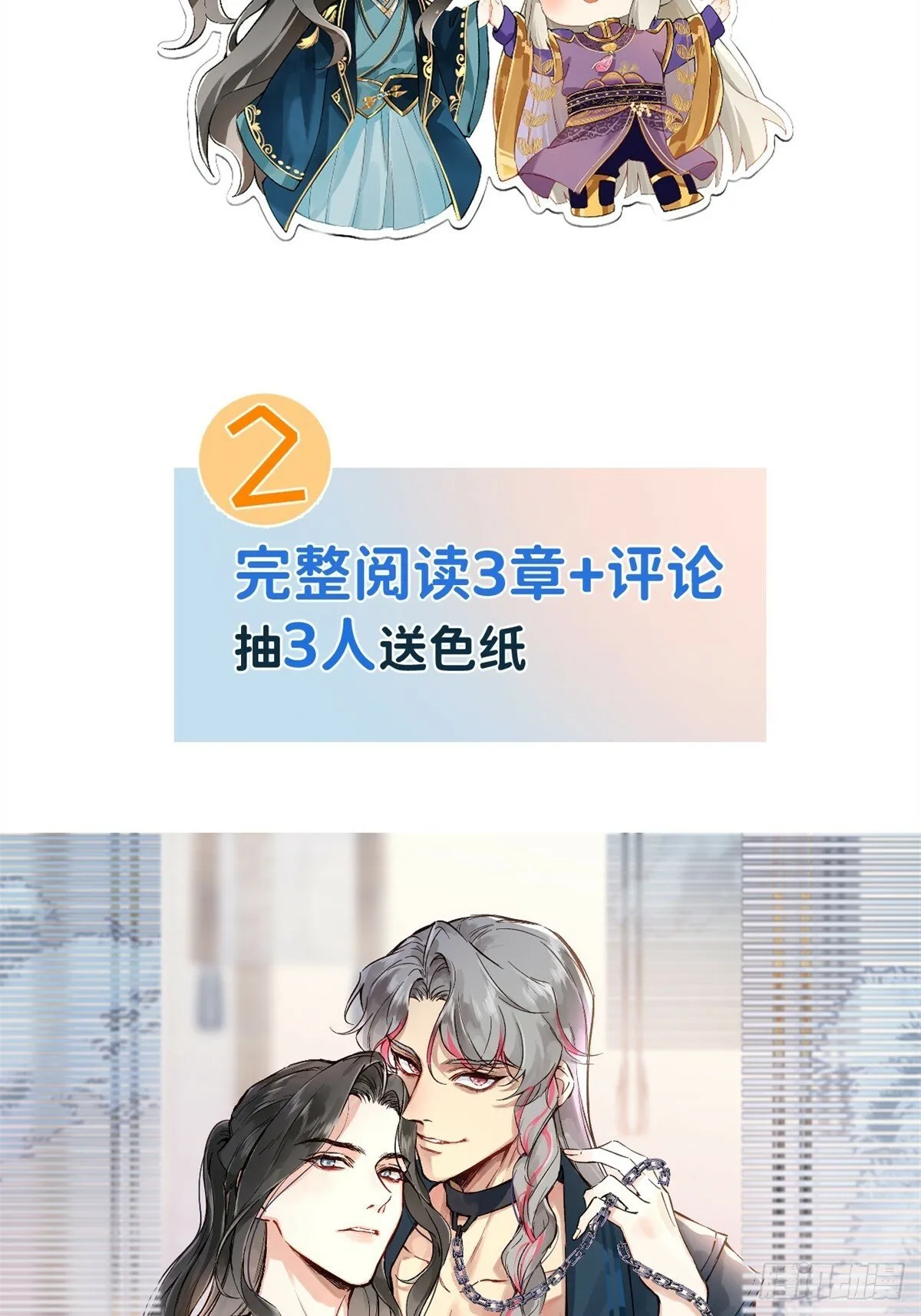 01 重生后对象包分配 第81页
