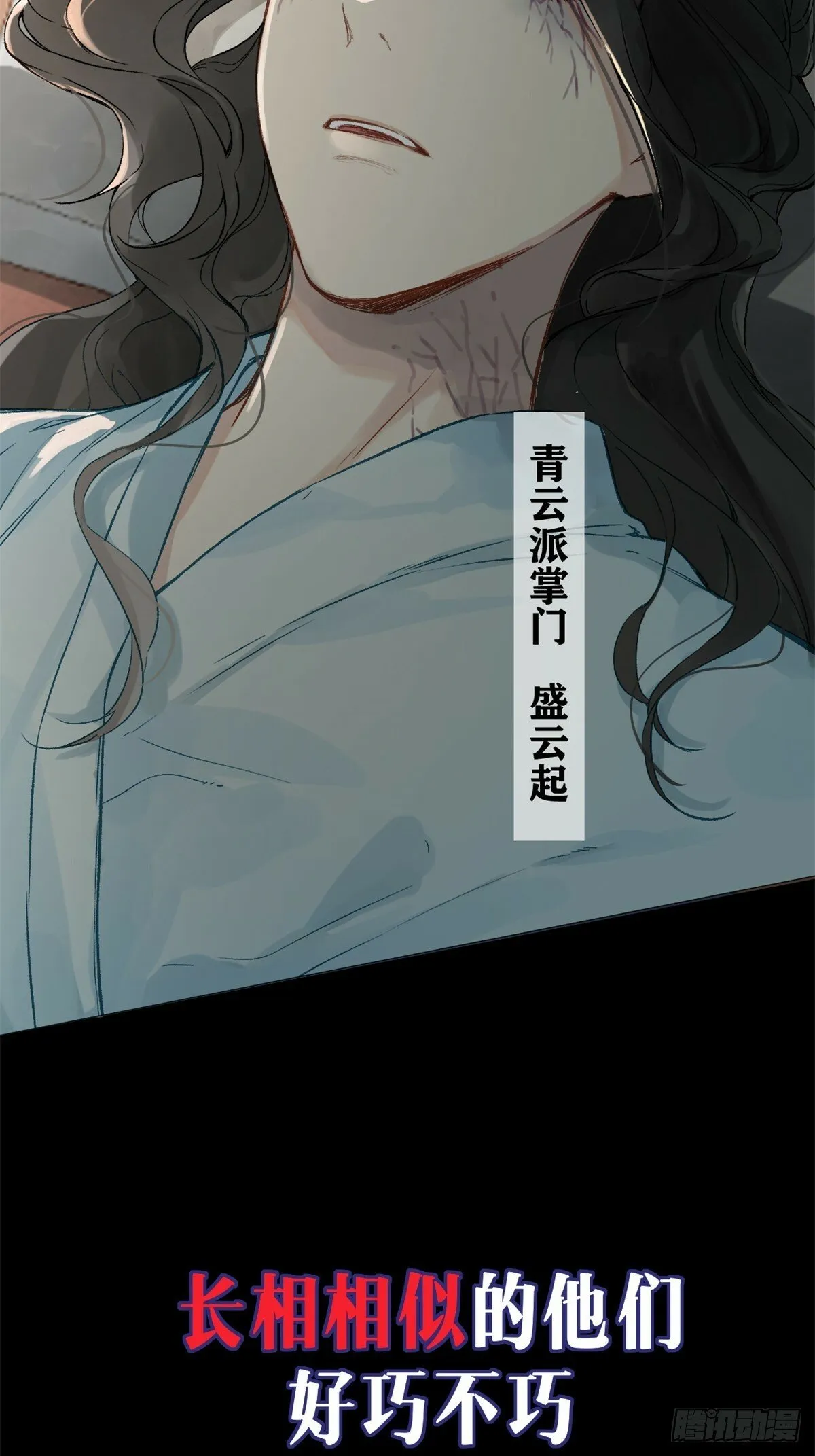 预告 第3页