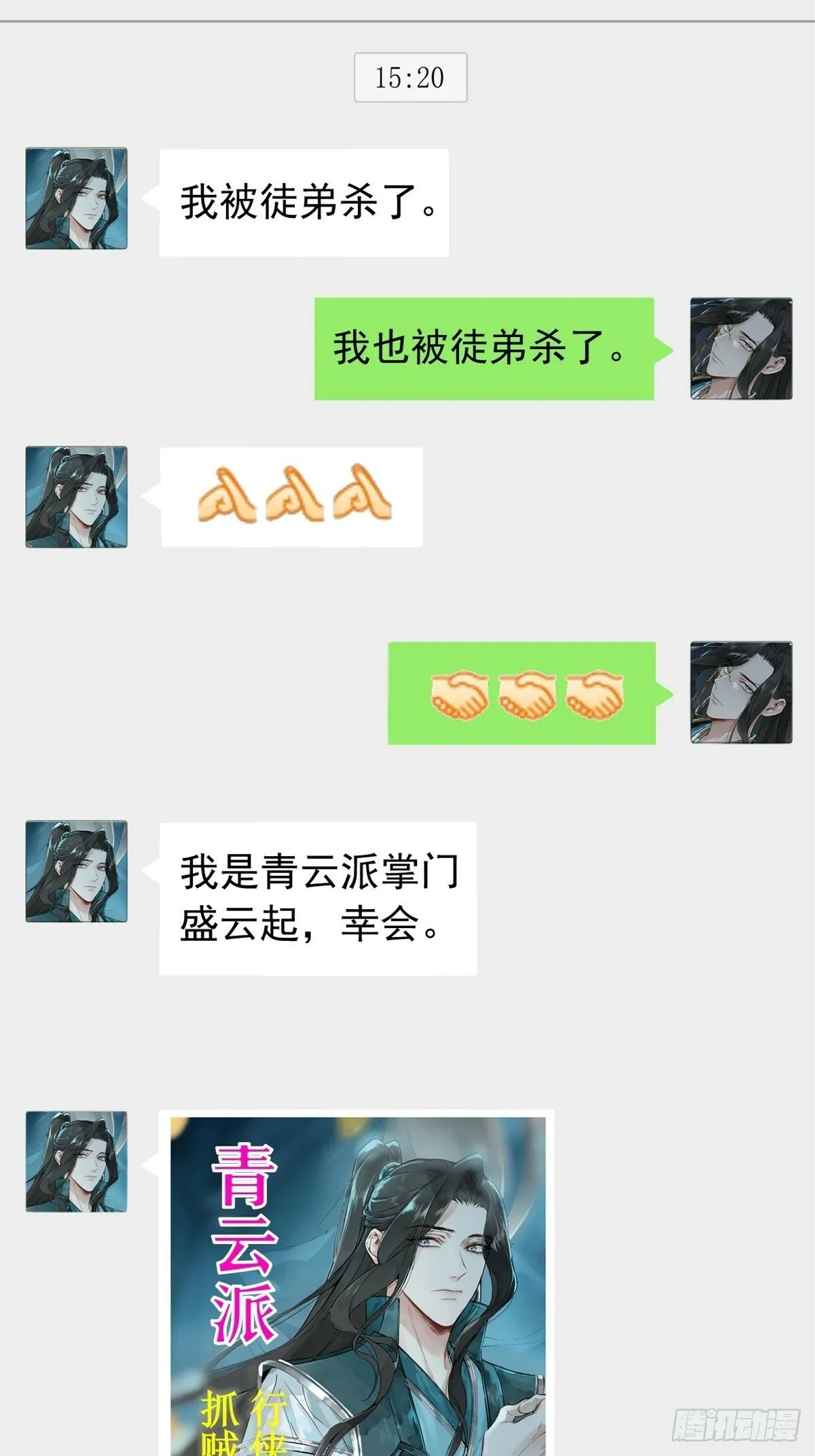 预告 第6页