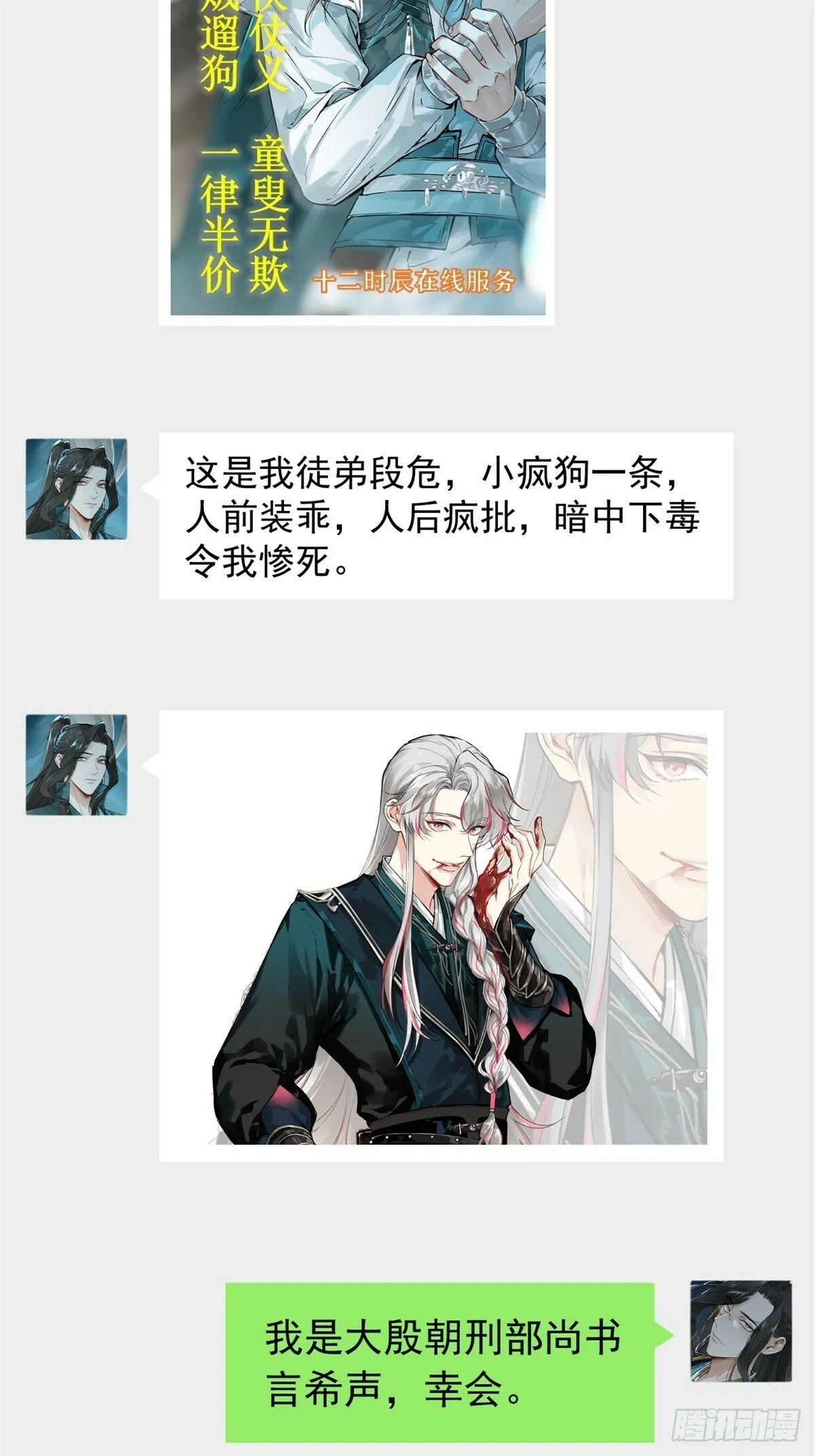预告 第7页