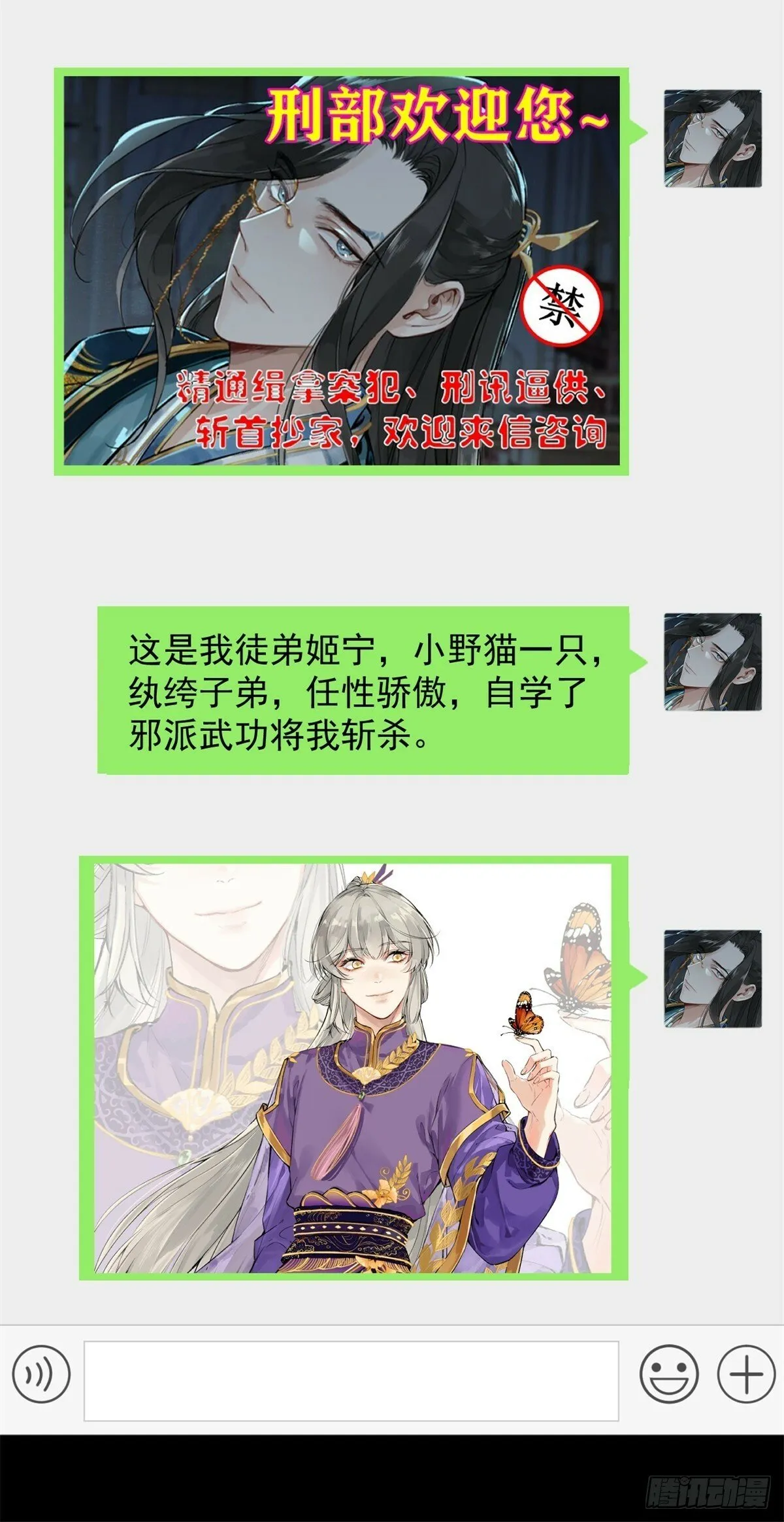 预告 第8页