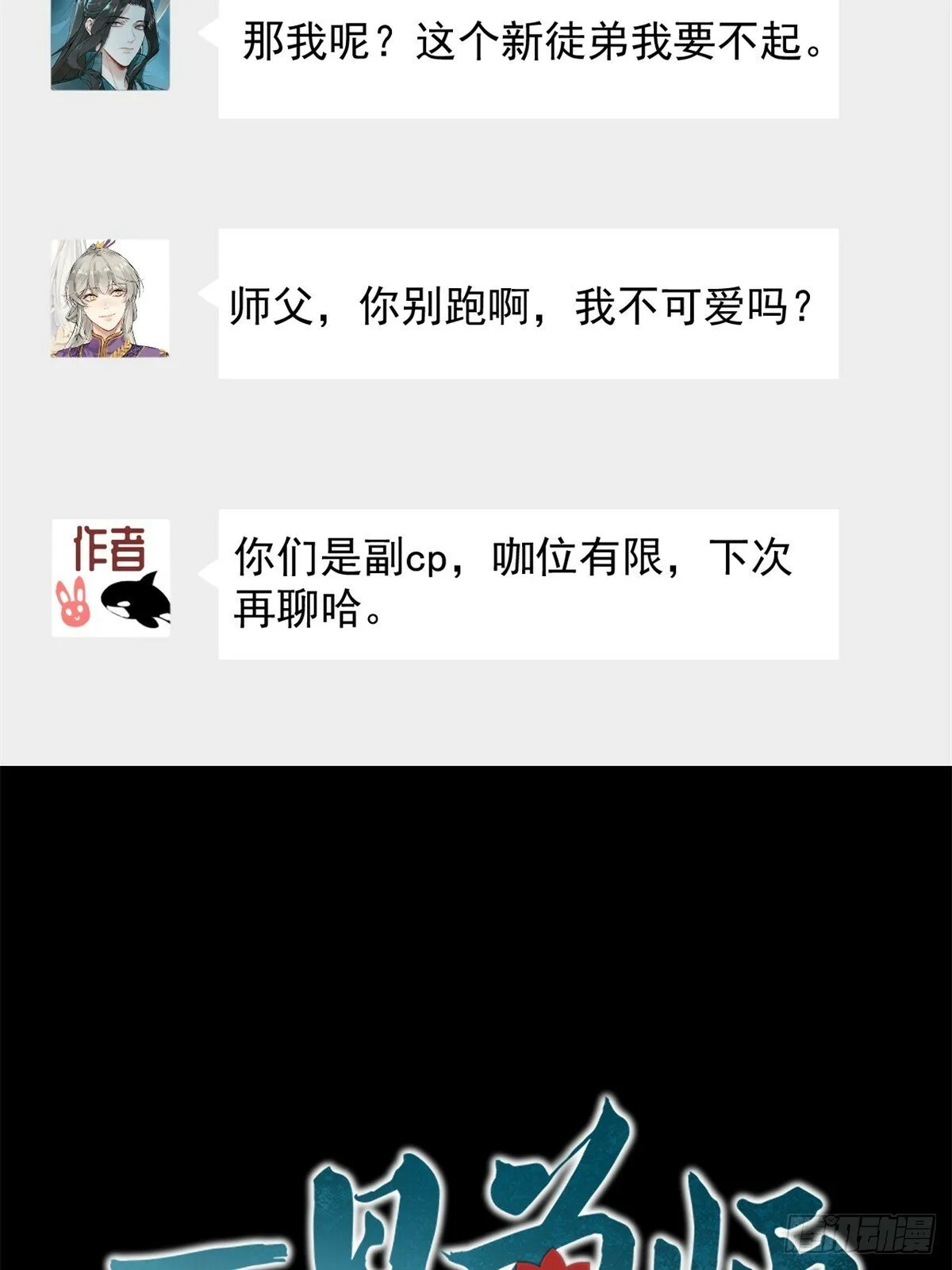预告 第30页