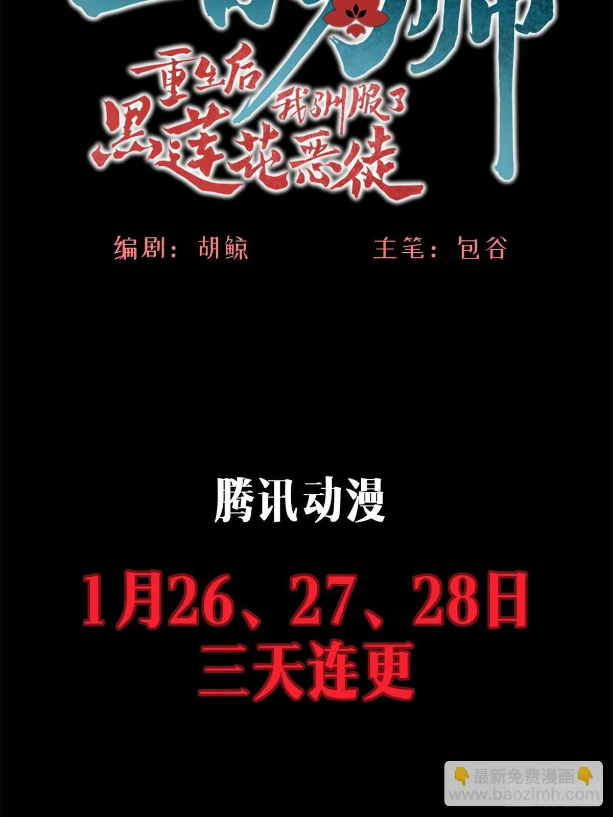 预告 第31页