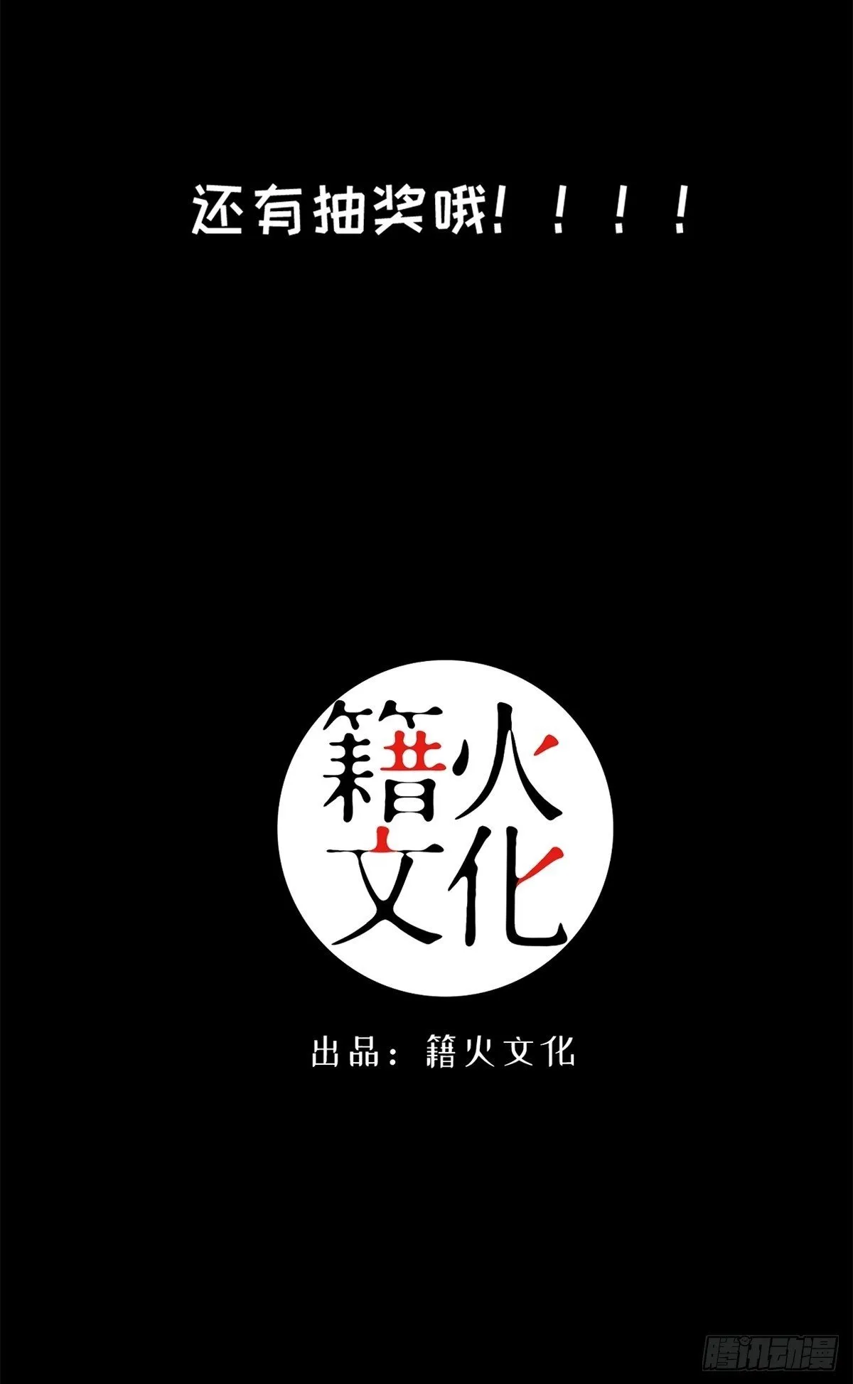 预告 第32页