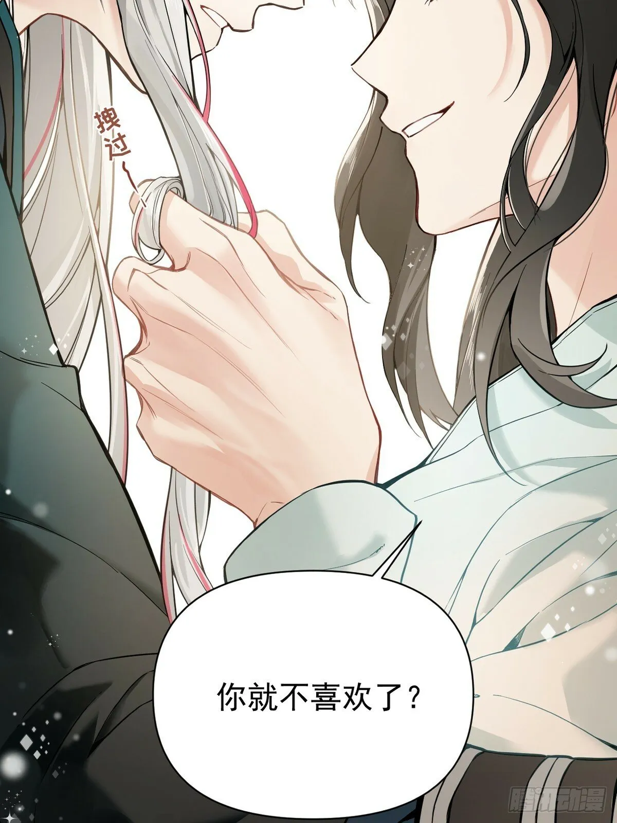 012 猎物 第3页
