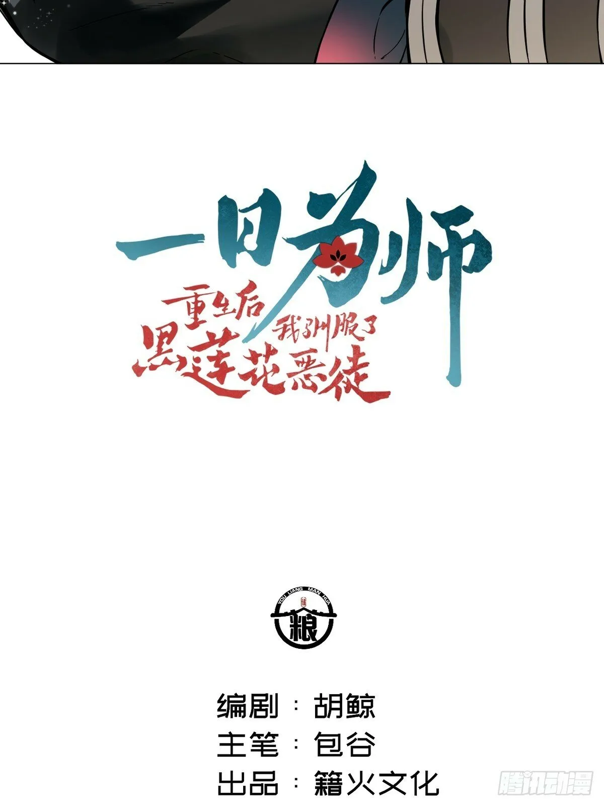 012 猎物 第4页