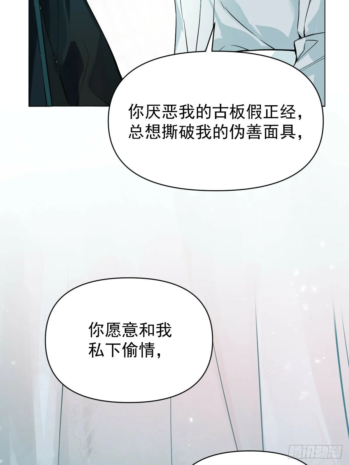 012 猎物 第10页