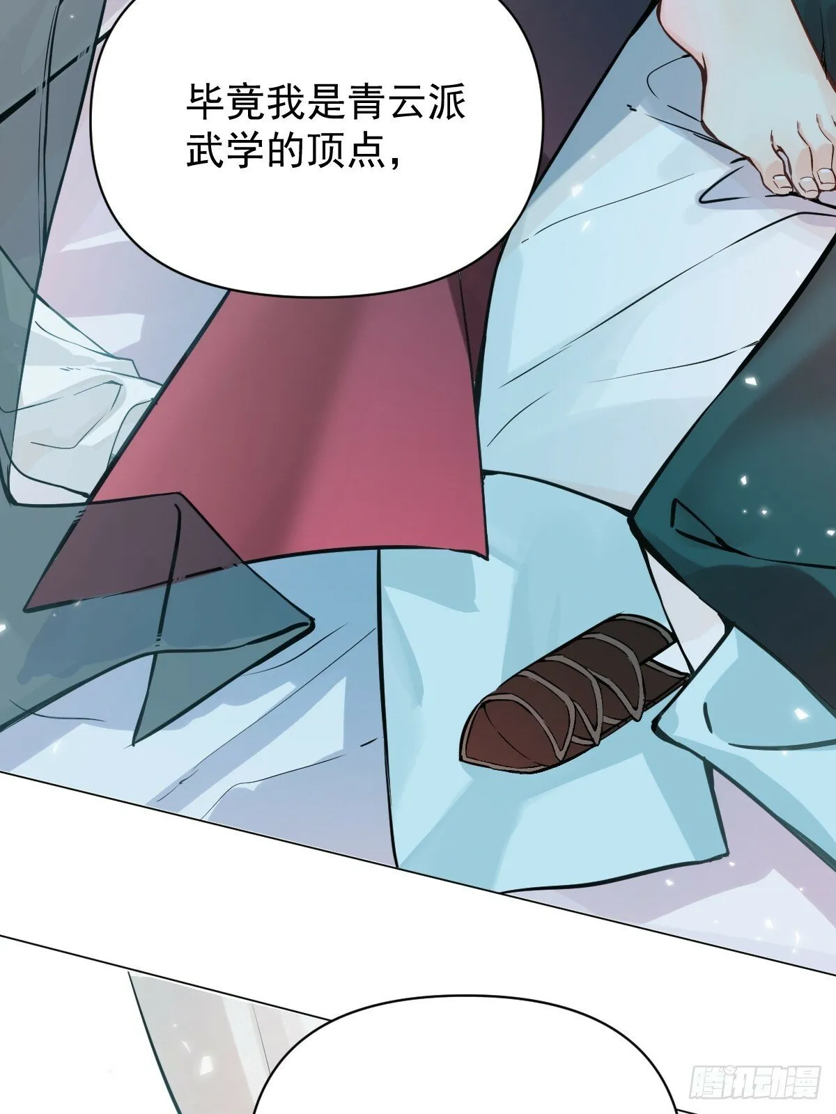 012 猎物 第12页