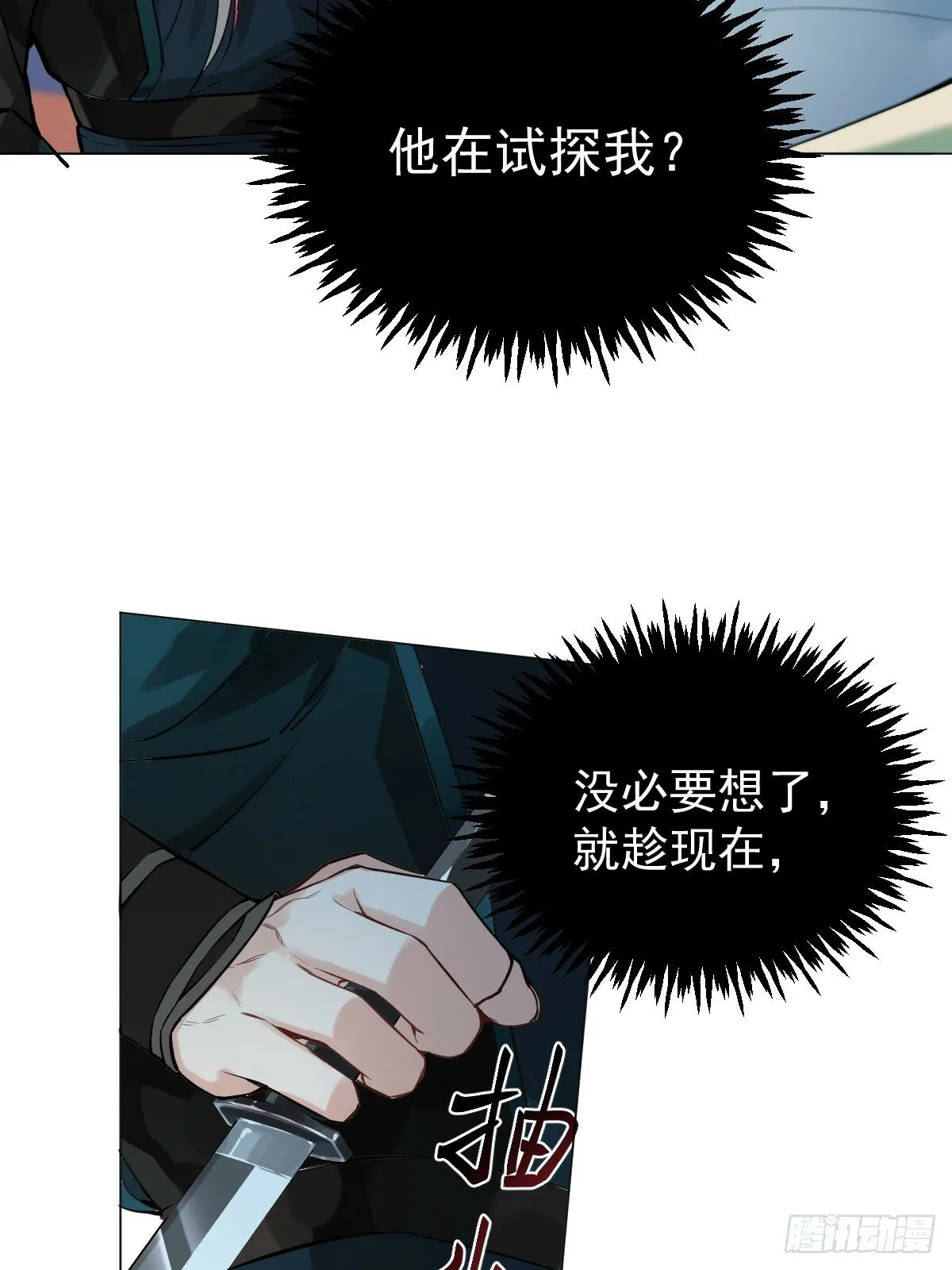 012 猎物 第18页