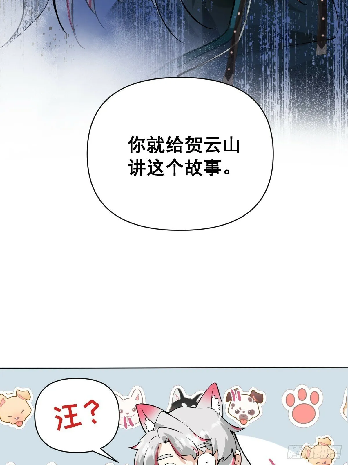 012 猎物 第21页