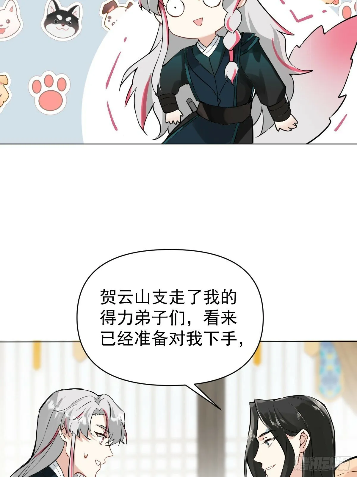 012 猎物 第22页