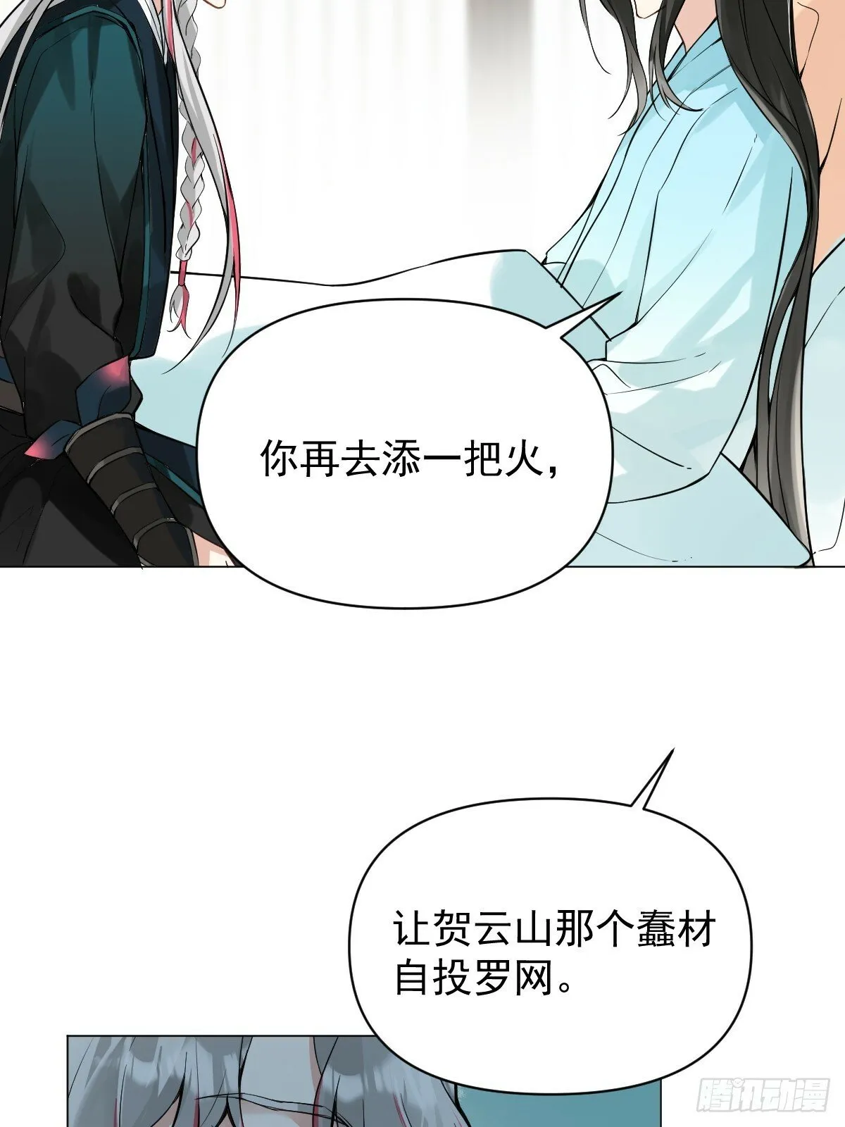 012 猎物 第23页