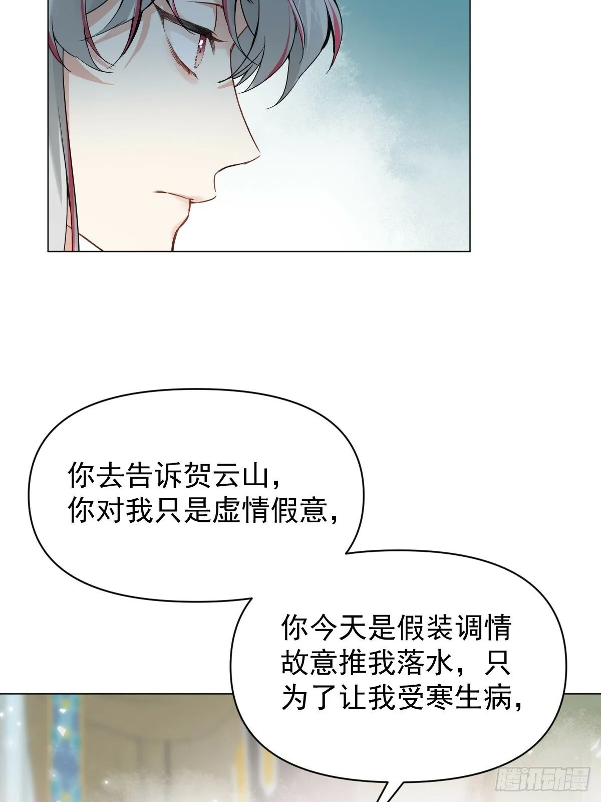 012 猎物 第24页