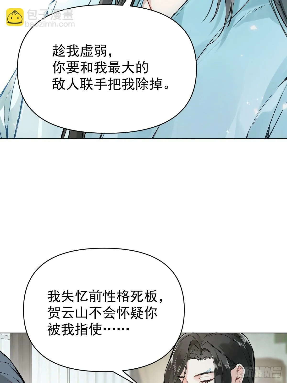012 猎物 第26页