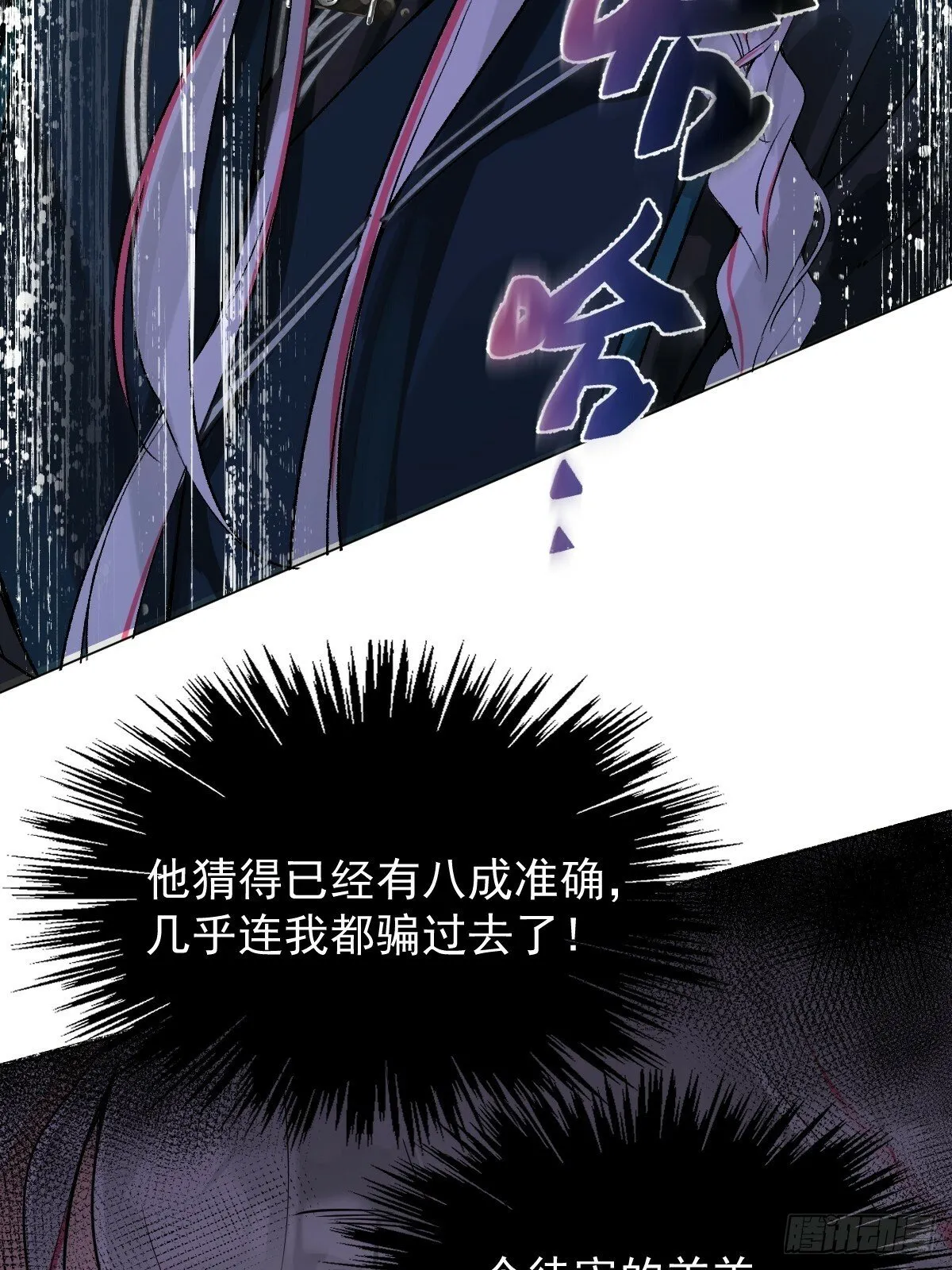 012 猎物 第30页