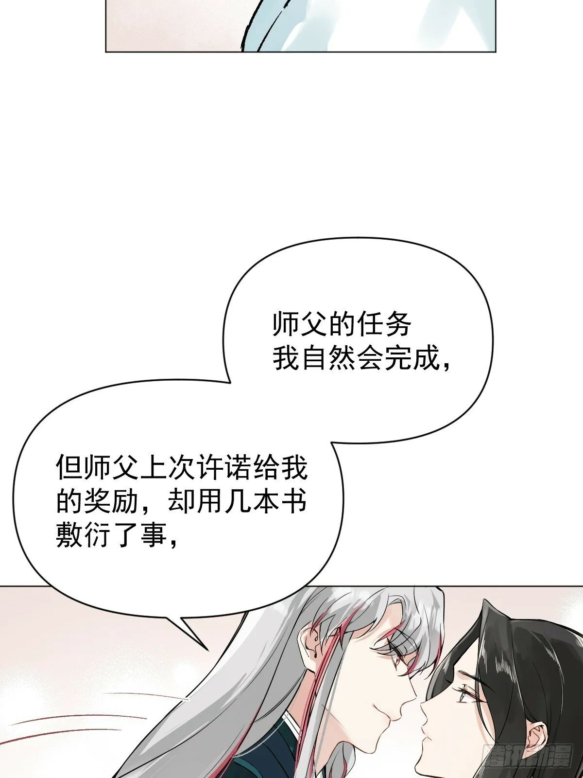 012 猎物 第42页